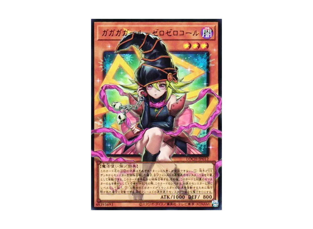 YuGiOh Yu-Gi-Oh Gagaga Girl - Cell Phone Subtraction UR [LOCH-JP012] LIMIT OVER COLLECTION -THE HEROES- [Extended Art] (JP)