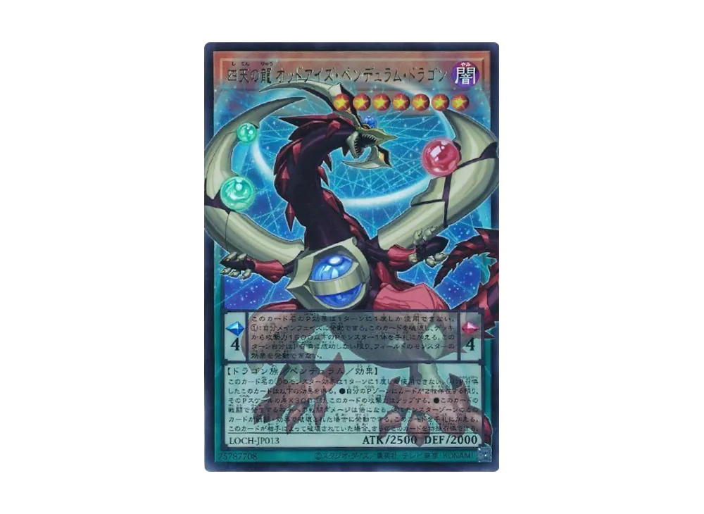 YuGiOh Yu-Gi-Oh Odd-Eyes Pendulum Dragon of the Four Heavenly Dragons UR [LOCH-JP013] LIMIT OVER COLLECTION -THE HEROES- [Extended Art] (JP)