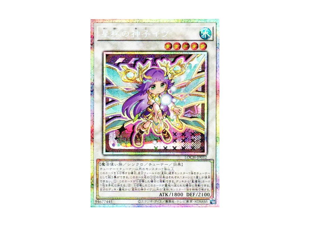 YuGiOh Yu-Gi-Oh Ib the World Chalice Justiciar PSE [LOCH-JP032] LIMIT OVER COLLECTION -THE HEROES- (JP)