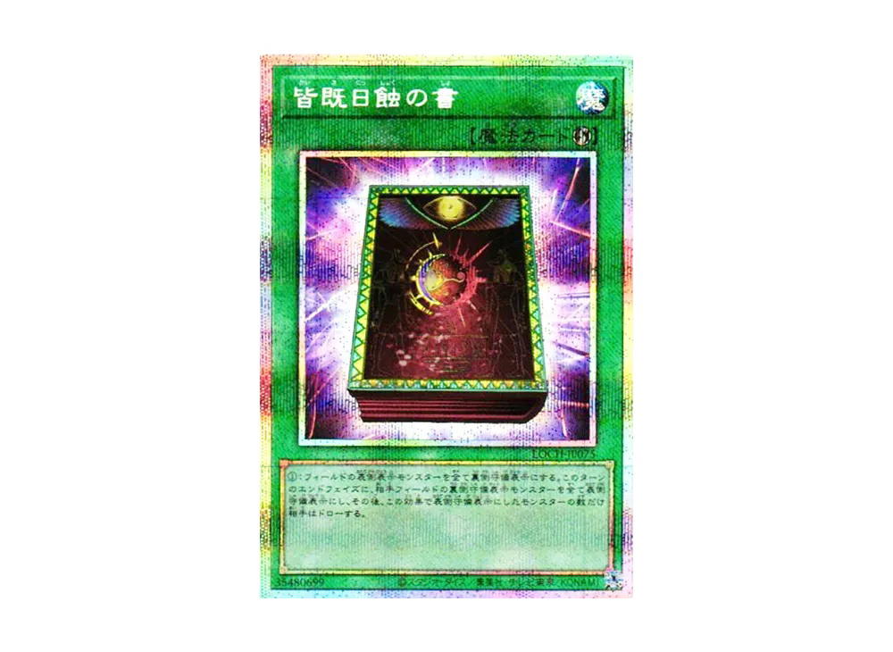 YuGiOh Yu-Gi-Oh Book of Eclipse PSE [LOCH-JP075] LIMIT OVER COLLECTION -THE HEROES- (JP)