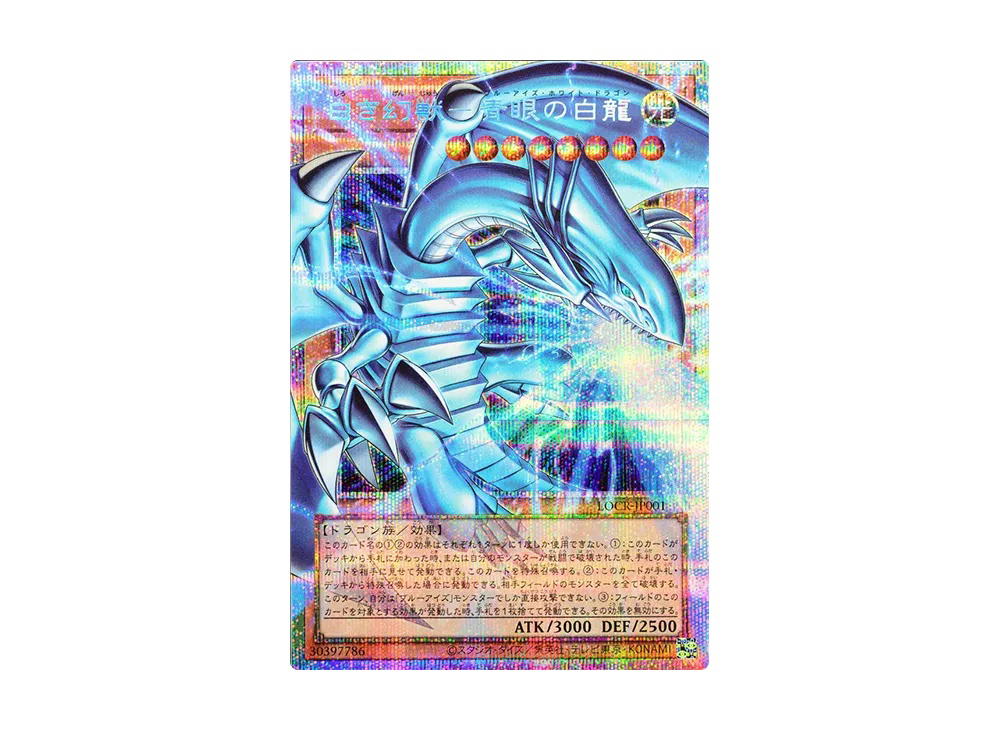 YuGiOh Yu-Gi-Oh Blue-Eyes White Dragon, the White Phantom Beast PSE [LOCR-JP001] LIMIT OVER COLLECTION -THE RIVALS- [Extended Art] (JP)