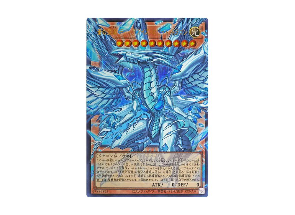 YuGiOh Yu-Gi-Oh Deep-Eyes White Dragon, the Blue Abyss UR [LOCR-JP002] LIMIT OVER COLLECTION -THE RIVALS- [Extended Art] (JP)