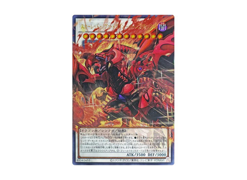 YuGiOh Yu-Gi-Oh Red Nova Dragon - Burning Soul UR [LOCR-JP008] LIMIT OVER COLLECTION -THE RIVALS- [Extended Art] (JP)