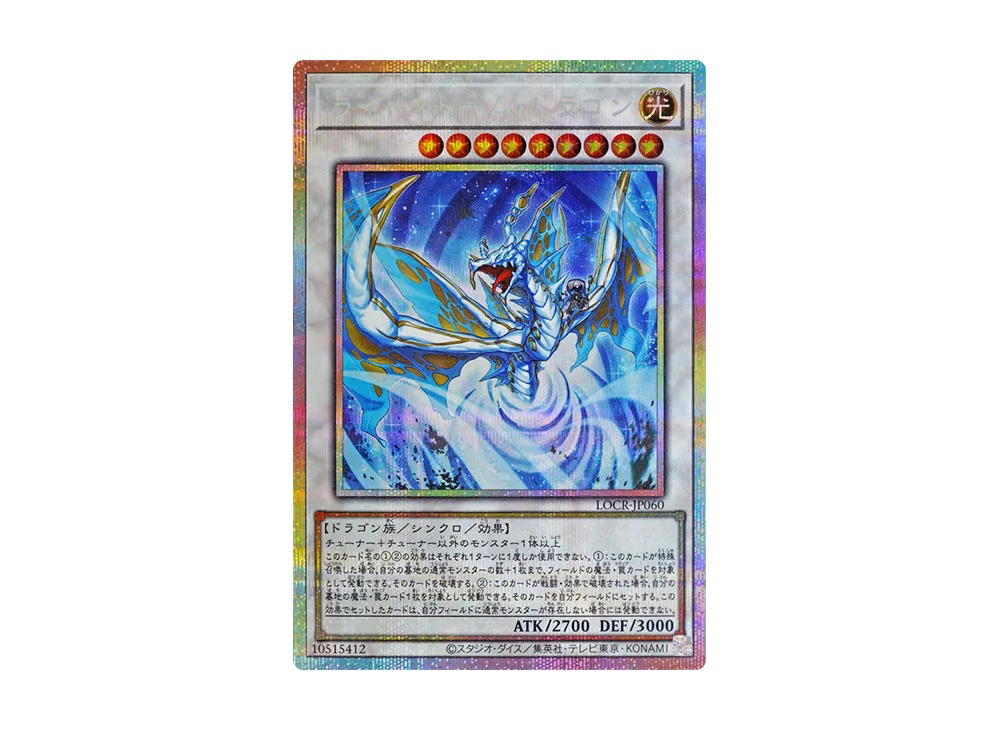 YuGiOh Yu-Gi-Oh Lightstorm Dragon PSE [LOCR-JP060] LIMIT OVER COLLECTION -THE RIVALS- (JP)