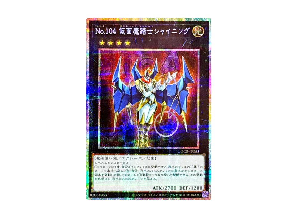YuGiOh Yu-Gi-Oh Number 104: Masquerade PSE [LOCR-JP065] LIMIT OVER COLLECTION -THE RIVALS- (JP)