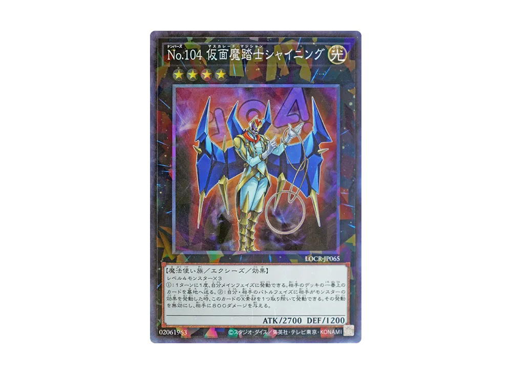 YuGiOh Yu-Gi-Oh Number 104: Masquerade CR [LOCR-JP065] LIMIT OVER COLLECTION -THE RIVALS- (JP)