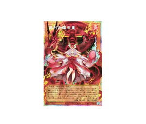 Buy Yu-Gi-Oh Kurikara Divincarnate PSE [LOSP-JP007] LIMIT OVER SPECIAL PACK Vol.1 [Extended Art] (JP) at Sasom – Authentic and Ready to Ship