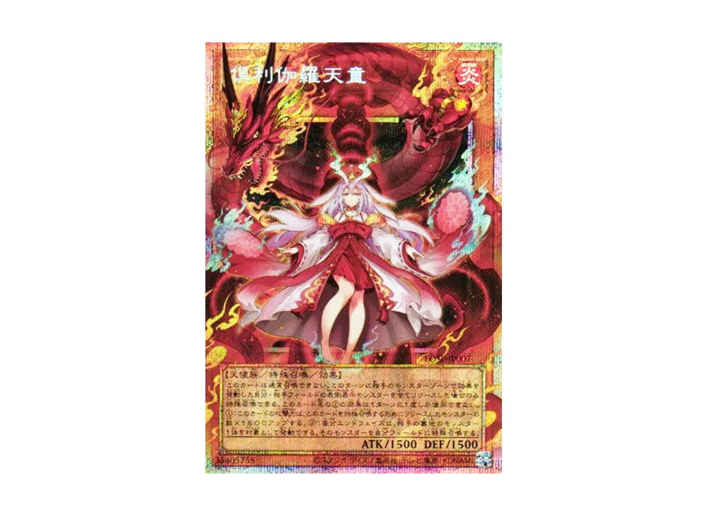 YuGiOh Yu-Gi-Oh Kurikara Divincarnate PSE [LOSP-JP007] LIMIT OVER SPECIAL PACK Vol.1 [Extended Art] (JP)