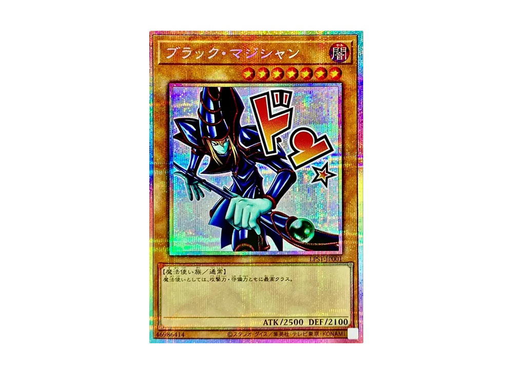 YuGiOh Yu-Gi-Oh Dark Magician PSE [LPST-JP001] LIMITED PACK -STAMP EDITION- (JP)