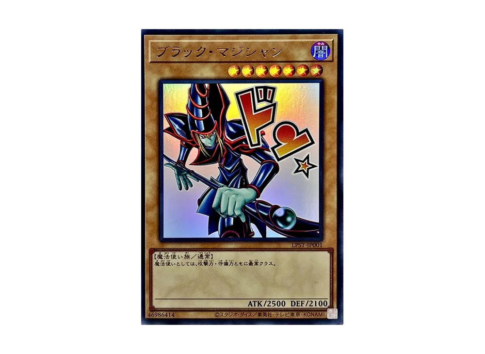 YuGiOh Yu-Gi-Oh Dark Magician UR [LPST-JP001] LIMITED PACK -STAMP EDITION- (JP)