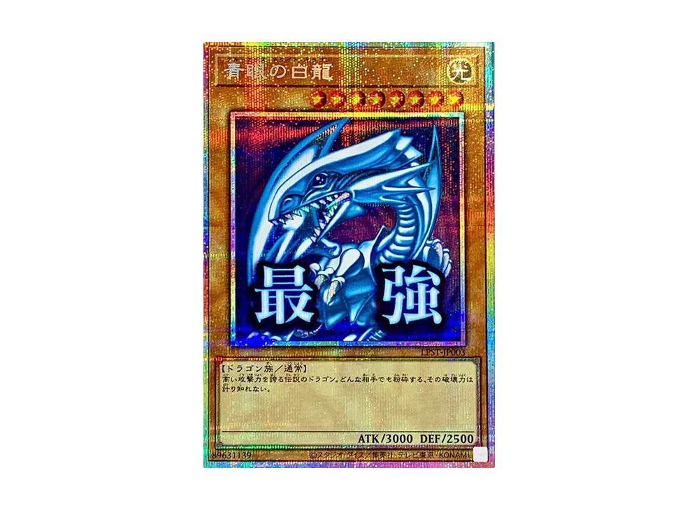 YuGiOh Yu-Gi-Oh Blue-Eyes White Dragon PSE [LPST-JP003] LIMITED PACK -STAMP EDITION- (JP)