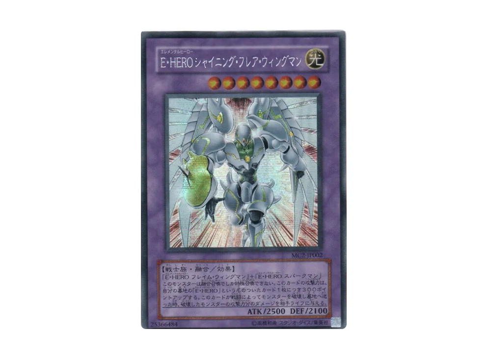 YuGiOh Yu-Gi-Oh Elemental HERO Shining Flare Wingman SE [MC2-JP002] MASTER COLLECTION Volume 2 (JP)
