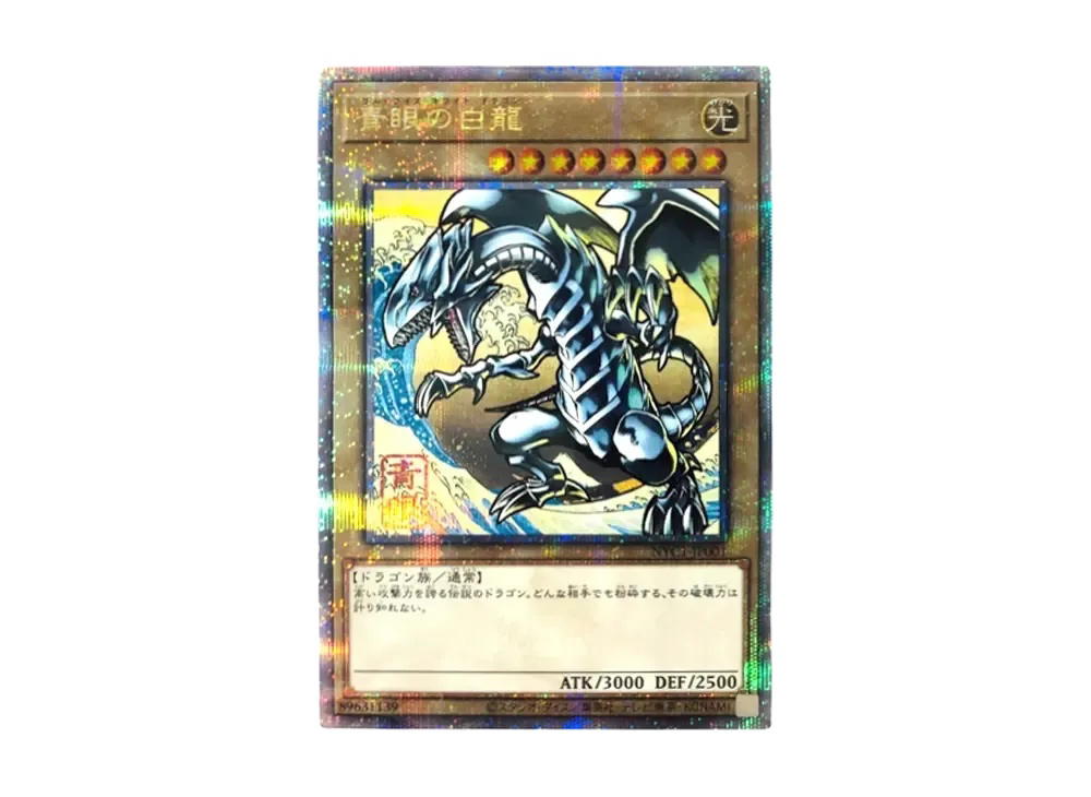 YuGiOh Yu-Gi-Oh Blue-Eyes White Dragon 25thSE [NYC1-JP001] Yu-Gi-Oh Card Game 25th Anniversary Ukiyo-e Style Frame Stamp Set [Single Card] (JP)