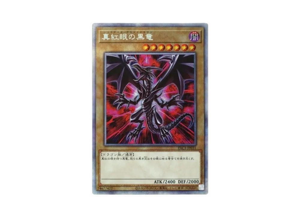 YuGiOh Yu-Gi-Oh Red-Eyes Black Dragon PSE [PAC1-JP031] PRISMATIC ART COLLECTION [Another Illustration] (JP)