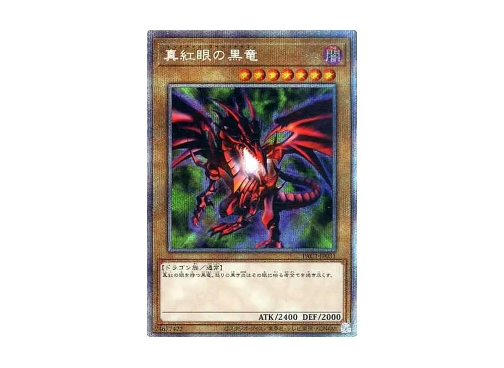 YuGiOh Yu-Gi-Oh Red-Eyes Black Dragon PSE [PAC1-JP031] PRISMATIC ART COLLECTION (JP)