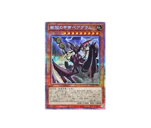 Buy Yu-Gi-Oh Crown Emperor Beargram PSC [PHHY-JP021] PHOTON HYPERNOVA (JP) at Sasom – Authentic and Ready to Ship
