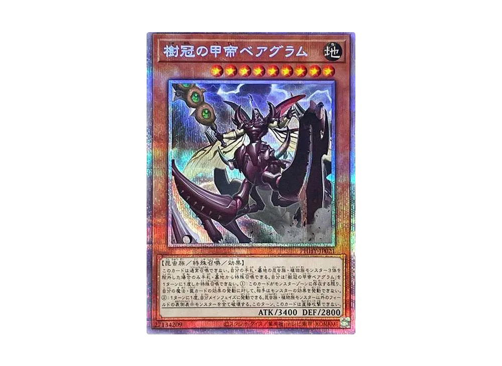 YuGiOh Yu-Gi-Oh Crown Emperor Beargram PSC [PHHY-JP021] PHOTON HYPERNOVA (JP)