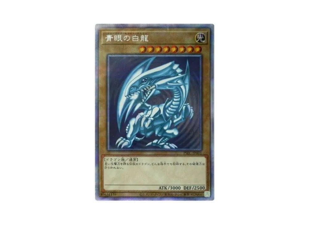 YuGiOh Yu-Gi-Oh Blue-Eyes White Dragon PSE [PSEC-JP001] Prismatic Secret Rare Blue-Eyes White Dragon GET Campaign (JP)