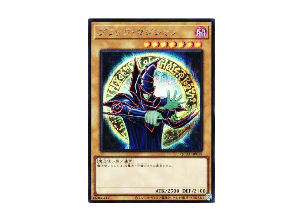 YuGiOh Yu-Gi-Oh Dark Magician SE [QCAC-JP018] QUARTER CENTURY ART COLLECTION (JP)