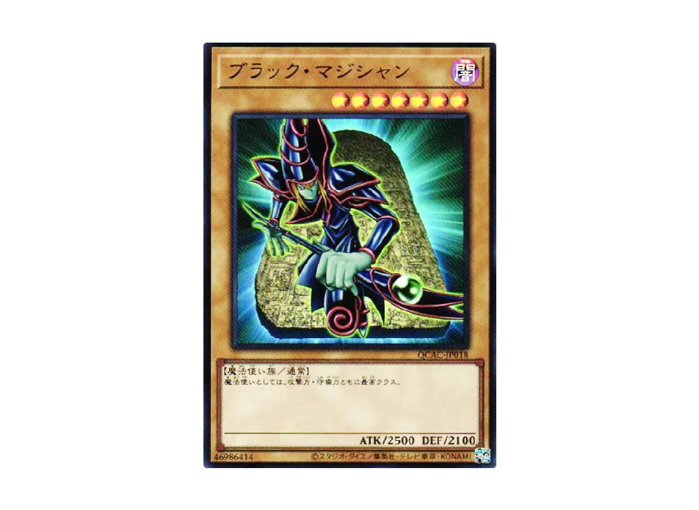 YuGiOh Yu-Gi-Oh Dark Magician UR [QCAC-JP018] QUARTER CENTURY ART COLLECTION (JP)