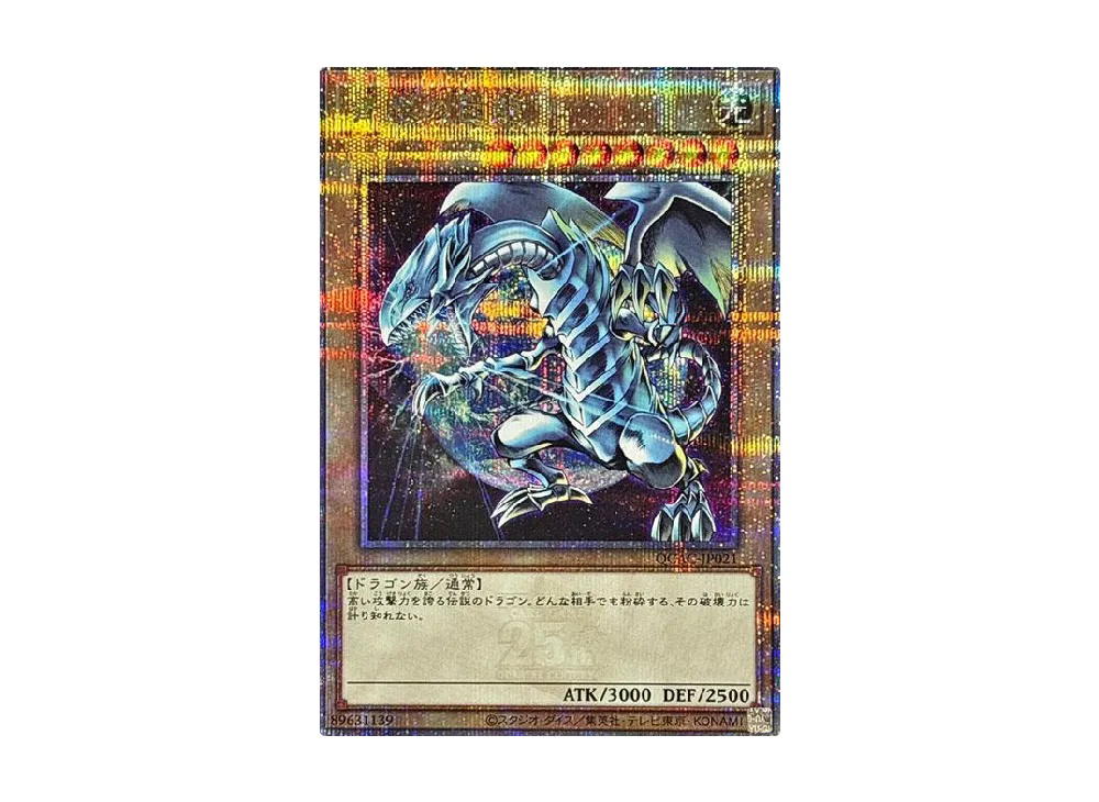 YuGiOh Yu-Gi-Oh Blue-Eyes White Dragon 25thSE [QCAC-JP021] QUARTER CENTURY ART COLLECTION (JP)