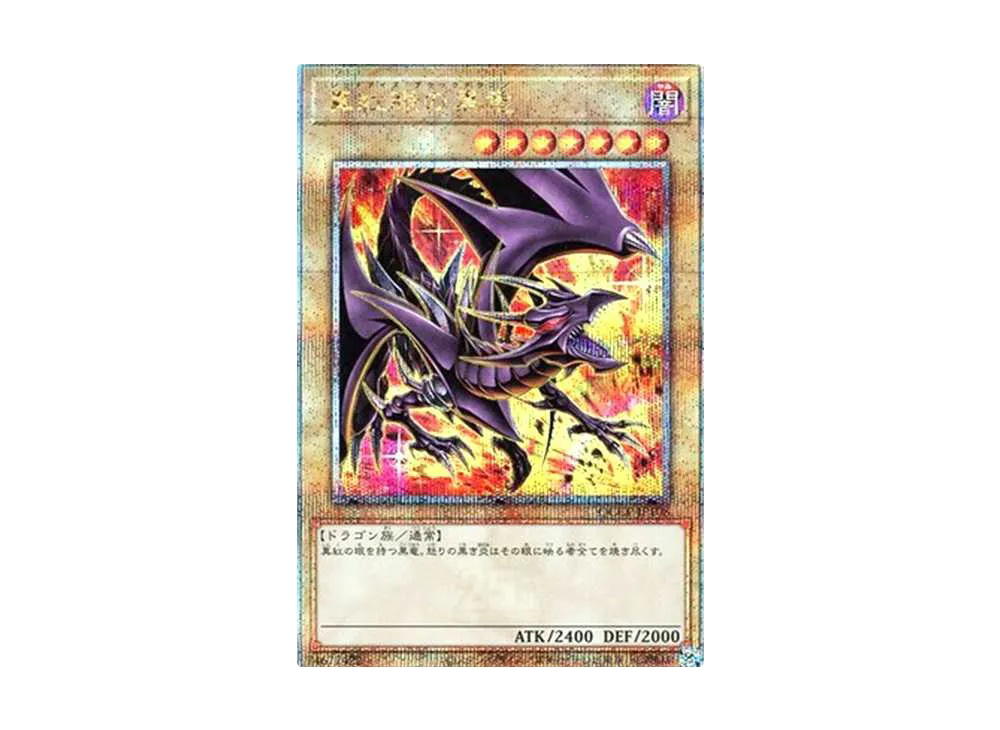 YuGiOh Yu-Gi-Oh Red-Eyes Black Dragon 25thSE [QCCP-JP108] QUARTER CENTURY CHRONICLE side:PRIDE [Another Illustration] (JP)