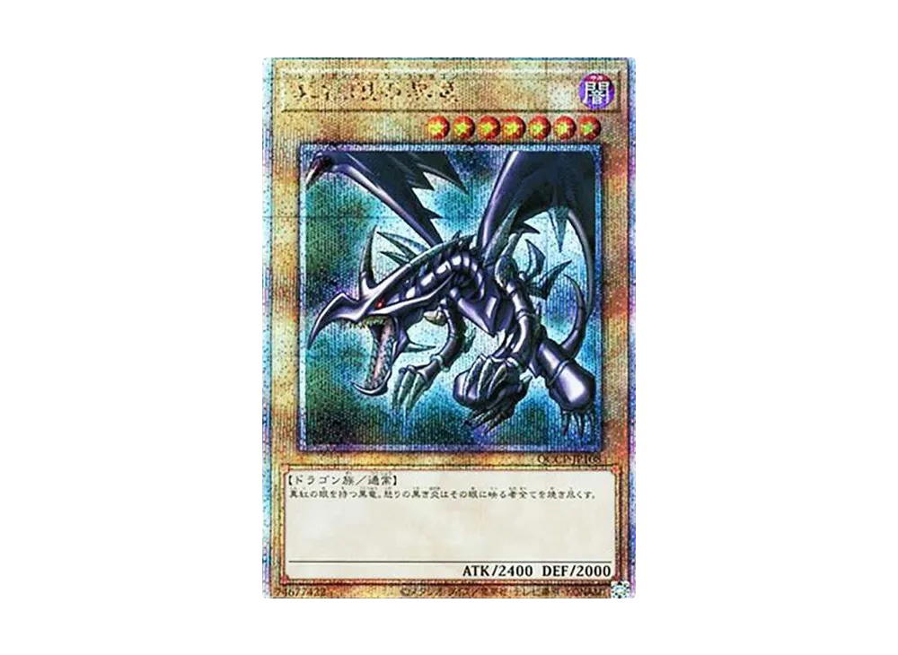 YuGiOh Yu-Gi-Oh Red-Eyes Black Dragon 25thSE [QCCP-JP108] QUARTER CENTURY CHRONICLE side:PRIDE (JP)