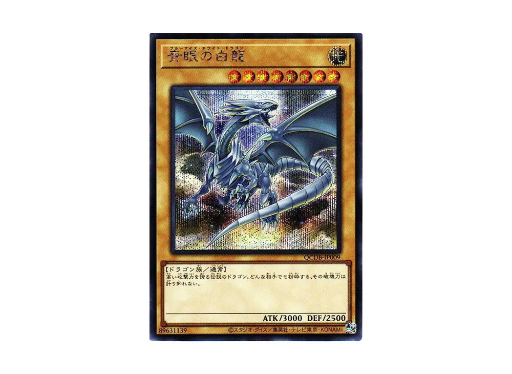 YuGiOh Yu-Gi-Oh Blue-Eyes White Dragon SE [QCDB-JP009] QUARTER CENTURY DUELIST BOX (JP)