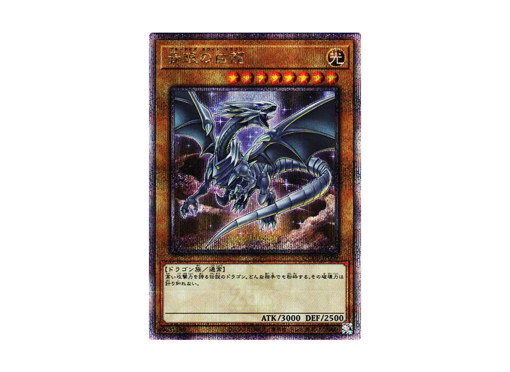 YuGiOh Yu-Gi-Oh Blue-Eyes White Dragon 25thSE [QCDB-JP009] QUARTER CENTURY DUELIST BOX (JP)