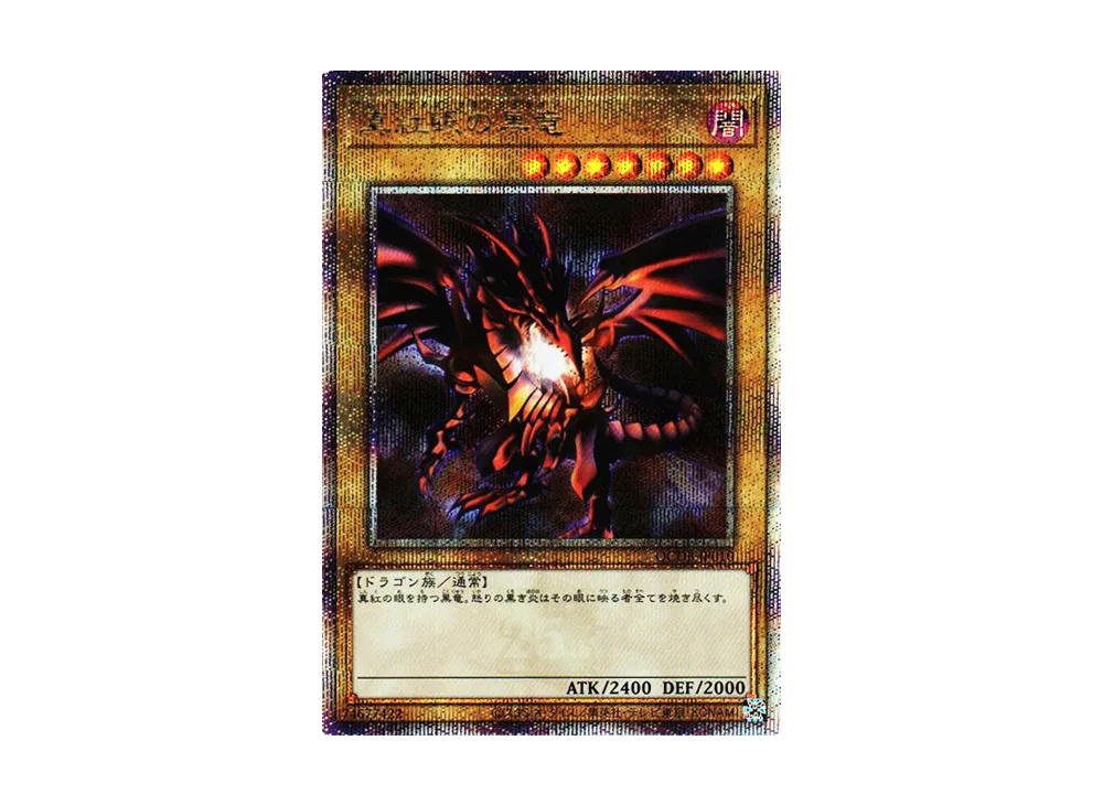 YuGiOh Yu-Gi-Oh Red-Eyes Black Dragon 25thSE [QCDB-JP010] QUARTER CENTURY DUELIST BOX (JP)
