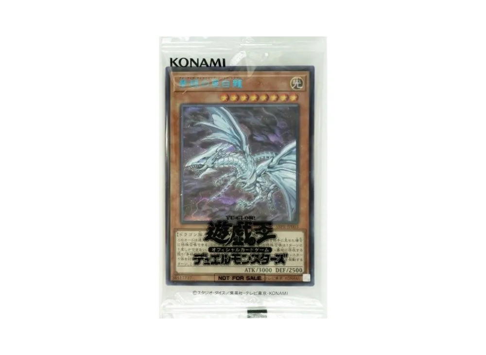 YuGiOh Yu-Gi-Oh Blue-Eyes Alternative White Dragon SE [SBPR-JP003] Discord Official Server Registration Campaign [SPECIAL BLUE Ver.] (JP)