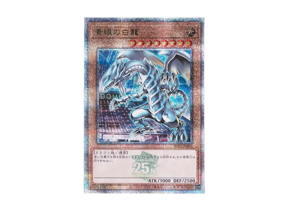 YuGiOh Yu-Gi-Oh Blue-Eyes White Dragon 25thSE [TD02-JP001] TOKYO DOME GREEN 25th Ver. (JP)