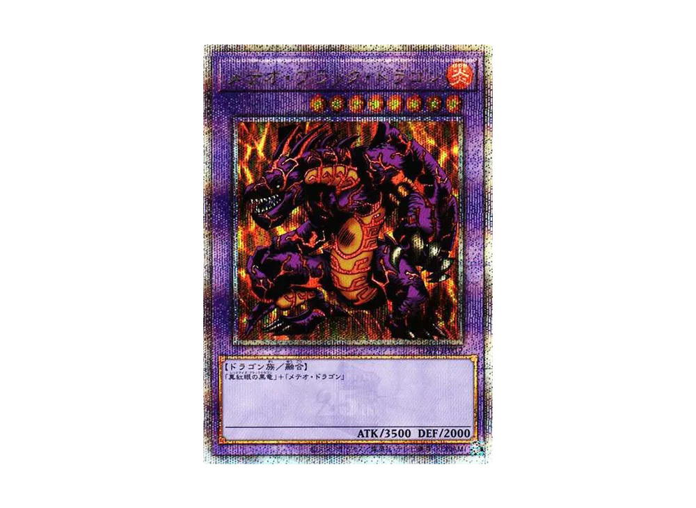 YuGiOh Yu-Gi-Oh Meteor Black Dragon 25thSE [TDPP-JP017] PREMIUM PACK -The Legend of Duelist QUARTER CENTURY EDITION- (JP)