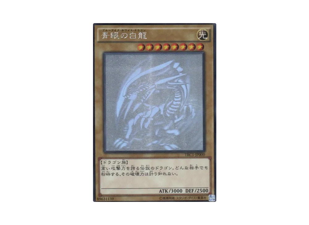 YuGiOh Yu-Gi-Oh Blue-Eyes White Dragon HR [TRC1-JP000] THE RARITY COLLECTION [Initial Illustration] (JP)