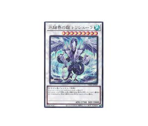 Buy Yu-Gi-Oh Trishula, Dragon of the Ice Barrier SEP [TW01-JP039] TERMINAL WORLD (JP) at Sasom – Authentic and Ready to Ship