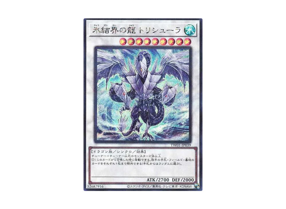 YuGiOh Yu-Gi-Oh Trishula, Dragon of the Ice Barrier SEP [TW01-JP039] TERMINAL WORLD (JP)