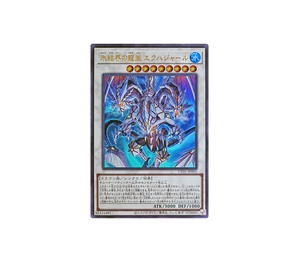 Buy Yu-Gi-Oh Ekhajar, Descendant Dragon of the Ice Barrier UR [UT01-JP005] Special Pack "UTILITY SELECTION" (JP) at Sasom – Authentic and Ready to Ship