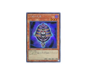 Buy Yu-Gi-Oh Three-Eyed Ghost SE [UT01-JP023] Special Pack "UTILITY SELECTION" (JP) at Sasom – Authentic and Ready to Ship