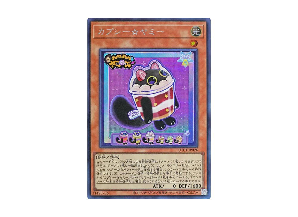 YuGiOh Yu-Gi-Oh Cupsie Yummy SE [UT01-JP026] Special Pack "UTILITY SELECTION" (JP)