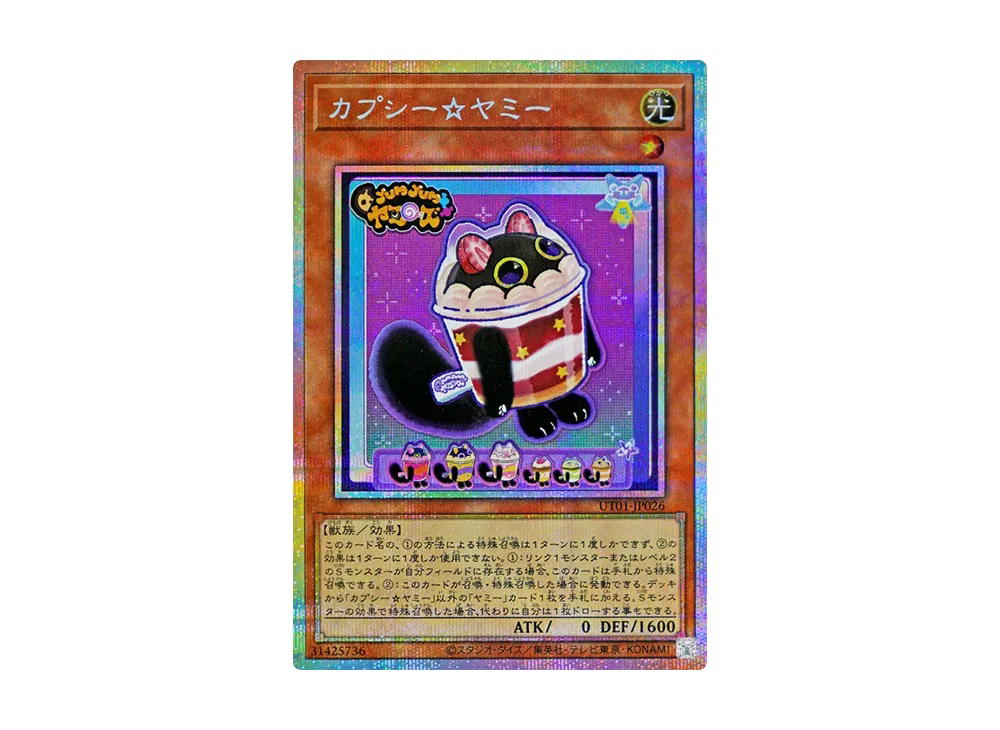 YuGiOh Yu-Gi-Oh Cupsie Yummy PSE [UT01-JP026] Special Pack "UTILITY SELECTION" (JP)