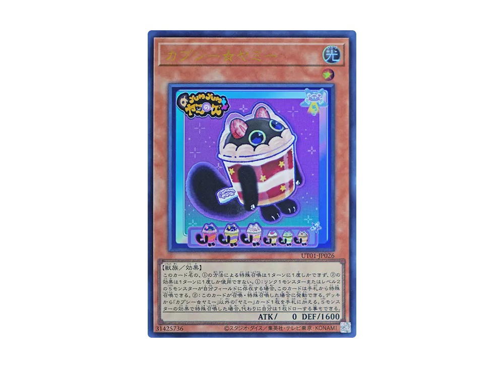 YuGiOh Yu-Gi-Oh Cupsie Yummy UR [UT01-JP026] Special Pack "UTILITY SELECTION" (JP)