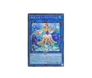 Buy Yu-Gi-Oh Marincess Coral Anemone SE [UT01-JP042] Special Pack "UTILITY SELECTION" (JP) at Sasom – Authentic and Ready to Ship