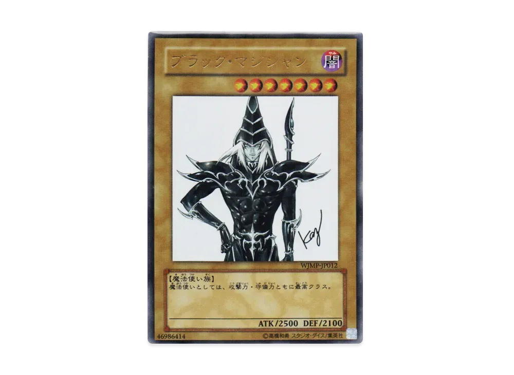 YuGiOh Yu-Gi-Oh Dark Magician UR [WJMP-JP012] Weekly Shonen Jump March 2009 Issue Supplement (JP)