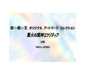 Buy YuGiOh Exodia the Obliterator UR [YAC1-JP001] Special Pack "Yu-Gi-Oh ORIGINAL ARTWORK COLLECTION" (JP) at Sasom – Authentic and Ready to Ship