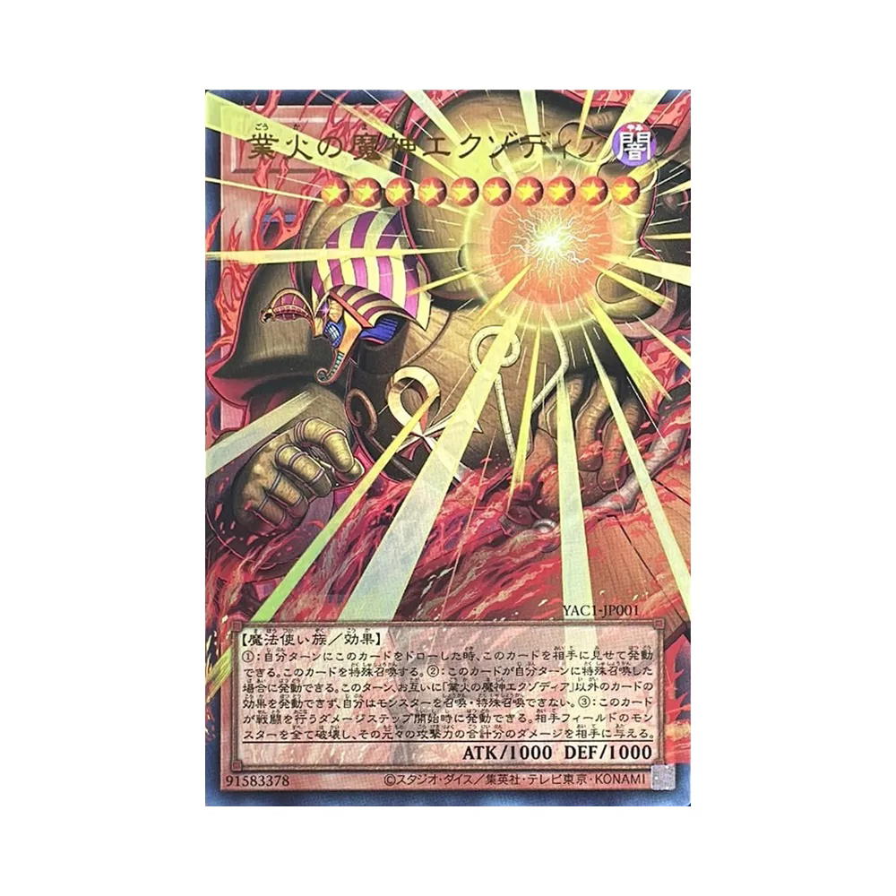 YuGiOh YuGiOh Exodia the Obliterator UR [YAC1-JP001] Special Pack "Yu-Gi-Oh ORIGINAL ARTWORK COLLECTION" [Extended Art] (JP)
