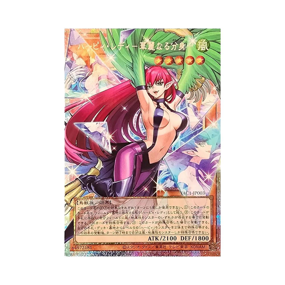 YuGiOh YuGiOh Harpie Lady - Elegant Egotist PSE [YAC1-JP003] Special Pack "Yu-Gi-Oh ORIGINAL ARTWORK COLLECTION" [Extended Art] (JP)