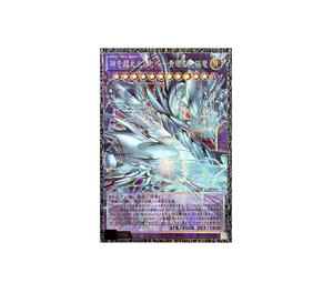 Buy YuGiOh Blue-Eyes Ultimate Dragon, the God-Surpassing Servant GMR [YAC1-JP004] Special Pack "Yu-Gi-Oh ORIGINAL ARTWORK COLLECTION" [Serial Numbered] (JP) at Sasom – Authentic and Ready to Ship