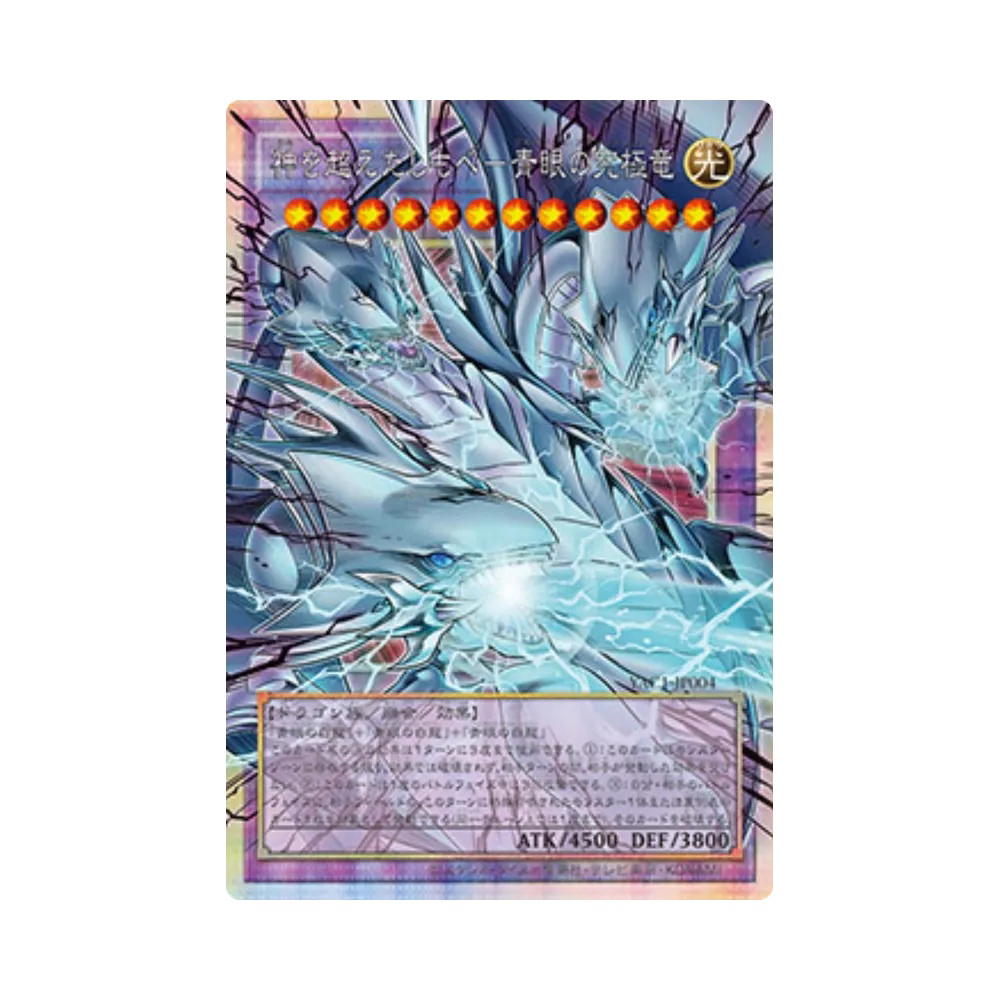 YuGiOh YuGiOh Blue-Eyes Ultimate Dragon, the God-Surpassing Servant PSE [YAC1-JP004] Special Pack "Yu-Gi-Oh ORIGINAL ARTWORK COLLECTION" [Extended Art] (JP)