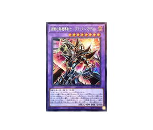 Buy YuGiOh Dark Paladin - Wave-Motion SE [YAC1-JP009] Special Pack "Yu-Gi-Oh ORIGINAL ARTWORK COLLECTION" (JP) at Sasom – Authentic and Ready to Ship