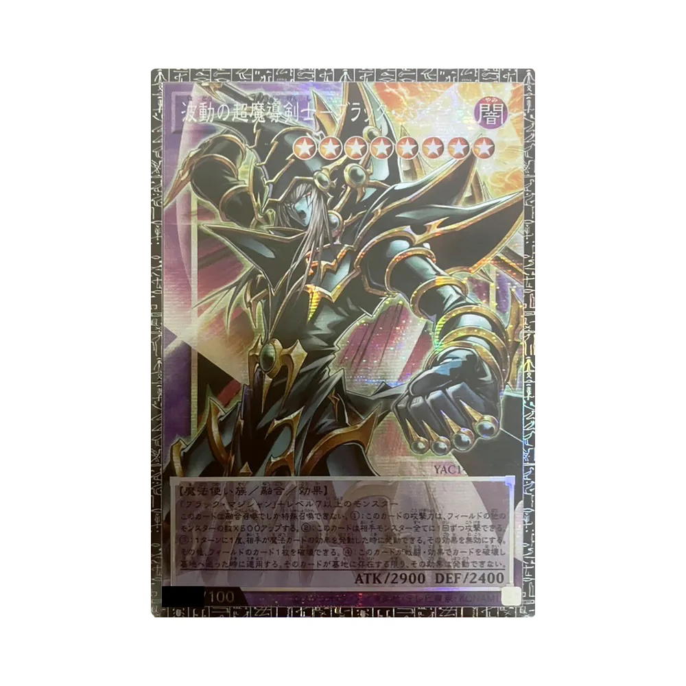 YuGiOh YuGiOh Dark Paladin - Wave-Motion GMR [YAC1-JP009] Special Pack "Yu-Gi-Oh ORIGINAL ARTWORK COLLECTION" [Serial Numbered] (JP)